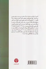 پایان قرن آمریکا